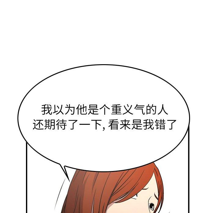 经纪人[h漫]韩漫全集-经纪人-第 76 话无删减无遮挡章节图片 