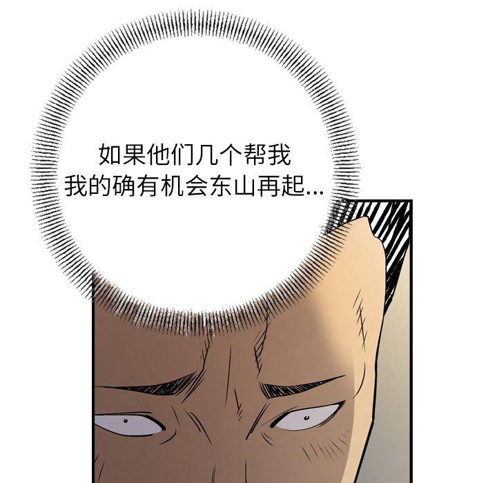 经纪人[h漫]韩漫全集-经纪人-第 76 话无删减无遮挡章节图片 