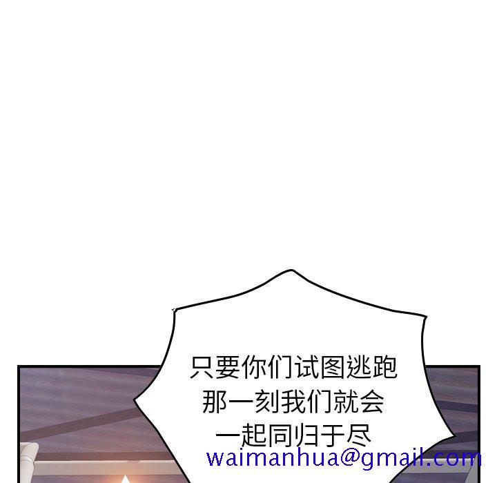 经纪人[h漫]韩漫全集-经纪人-第 76 话无删减无遮挡章节图片 