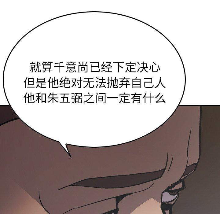 经纪人[h漫]韩漫全集-经纪人-第 76 话无删减无遮挡章节图片 