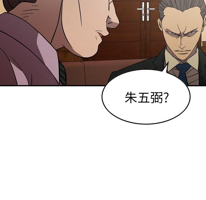 经纪人[h漫]韩漫全集-经纪人-第 76 话无删减无遮挡章节图片 