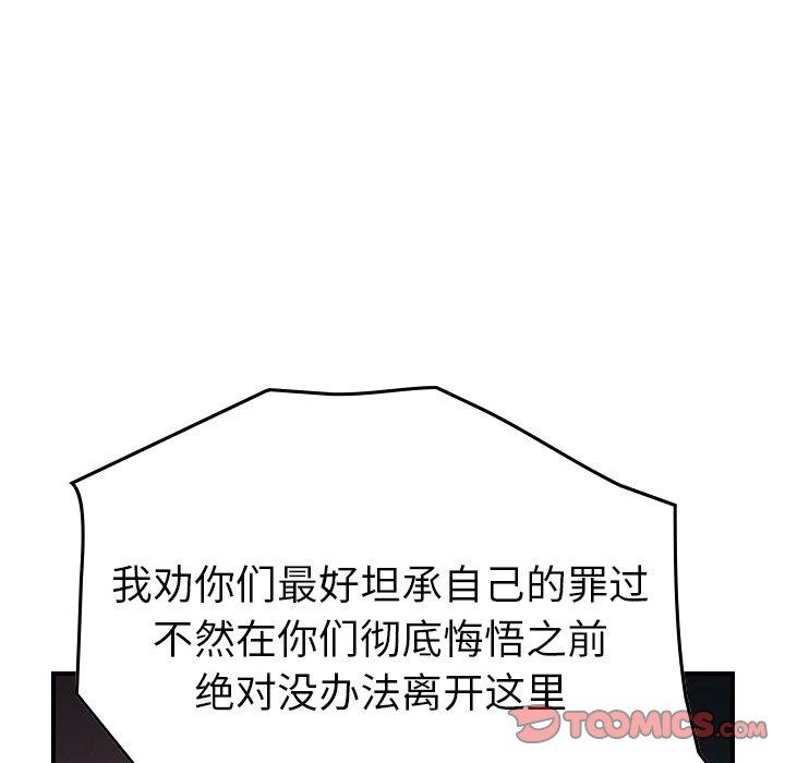 经纪人[h漫]韩漫全集-经纪人-第 76 话无删减无遮挡章节图片 