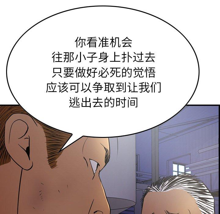 经纪人[h漫]韩漫全集-经纪人-第 76 话无删减无遮挡章节图片 