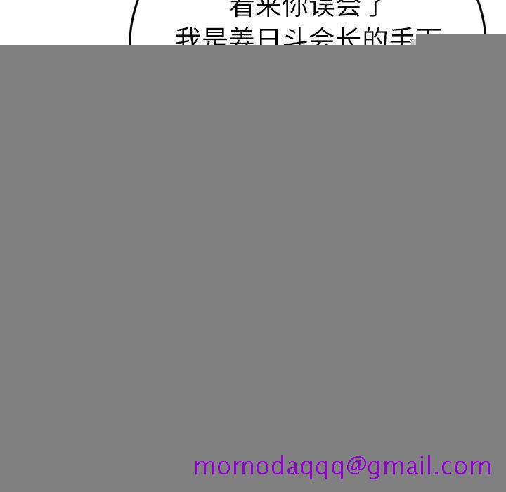 经纪人[h漫]韩漫全集-经纪人-第 76 话无删减无遮挡章节图片 