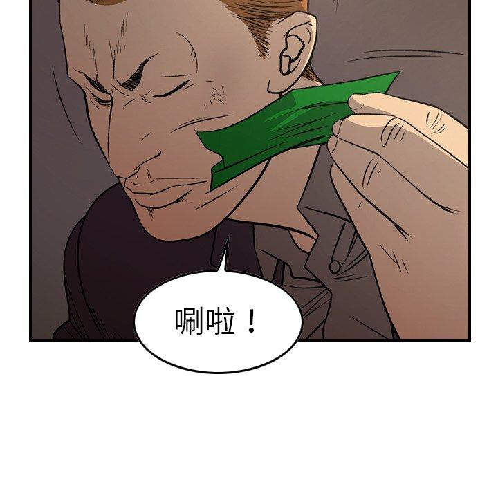 经纪人[h漫]韩漫全集-经纪人-第 76 话无删减无遮挡章节图片 