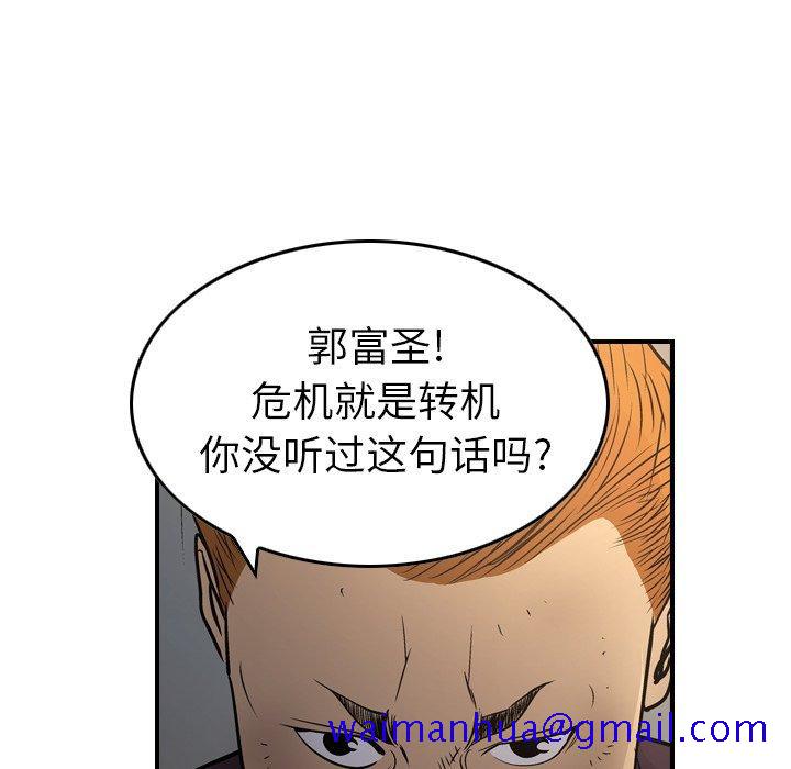经纪人[h漫]韩漫全集-经纪人-第 76 话无删减无遮挡章节图片 