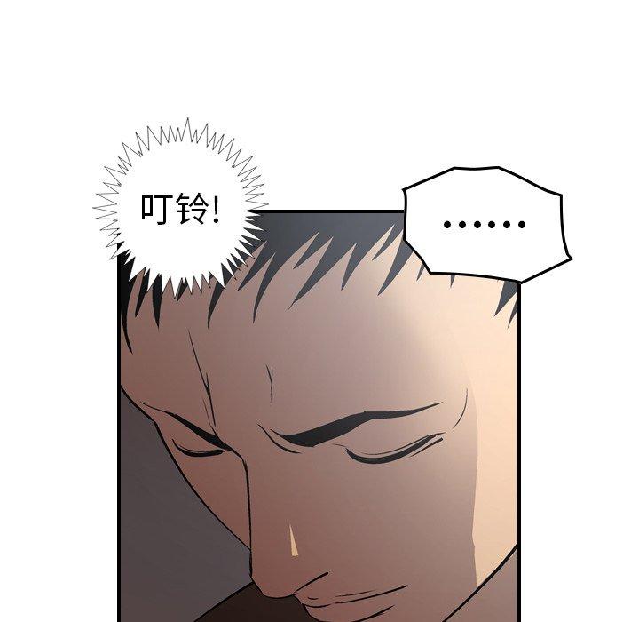 经纪人[h漫]韩漫全集-经纪人-第 76 话无删减无遮挡章节图片 