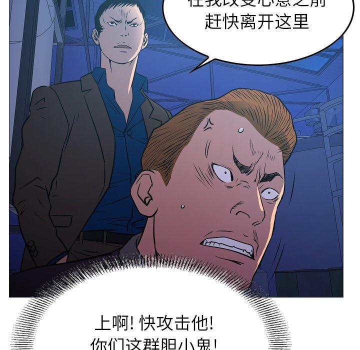 经纪人[h漫]韩漫全集-经纪人-第 77 话无删减无遮挡章节图片 