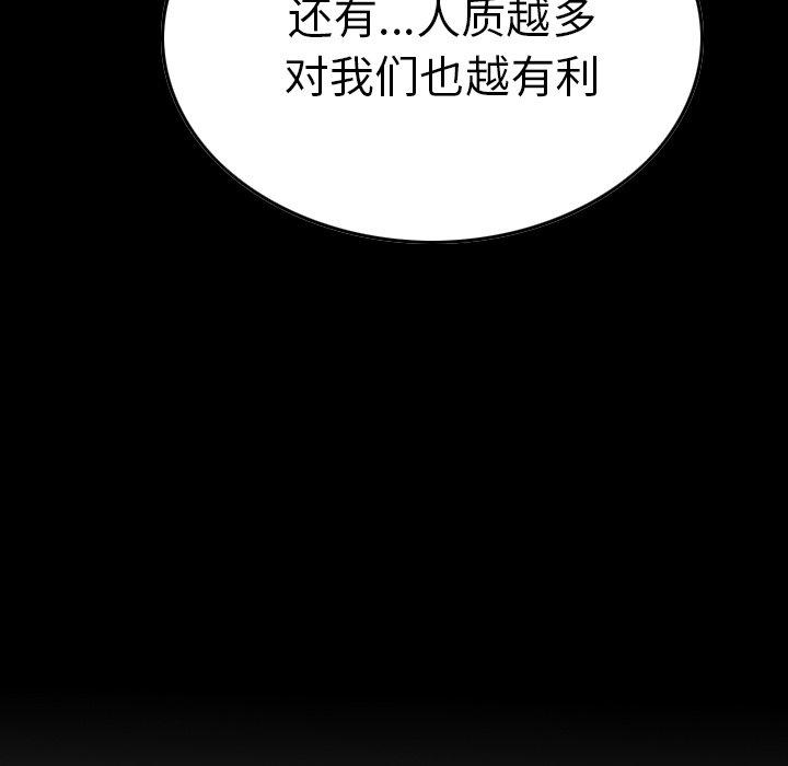 经纪人[h漫]韩漫全集-经纪人-第 77 话无删减无遮挡章节图片 