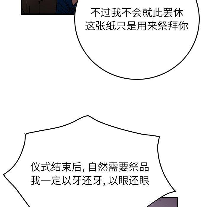 经纪人[h漫]韩漫全集-经纪人-第 77 话无删减无遮挡章节图片 