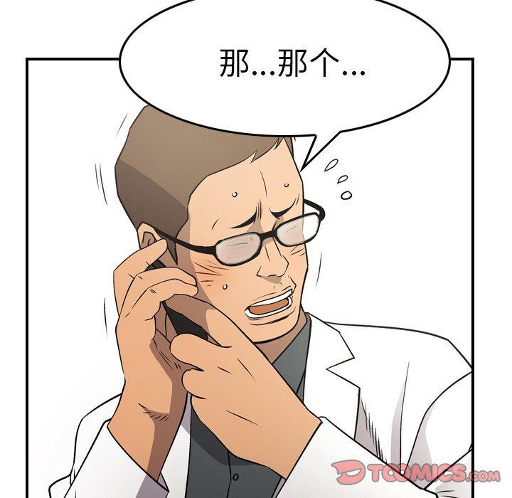 经纪人[h漫]韩漫全集-经纪人-第 77 话无删减无遮挡章节图片 