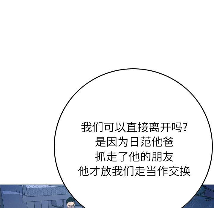经纪人[h漫]韩漫全集-经纪人-第 77 话无删减无遮挡章节图片 