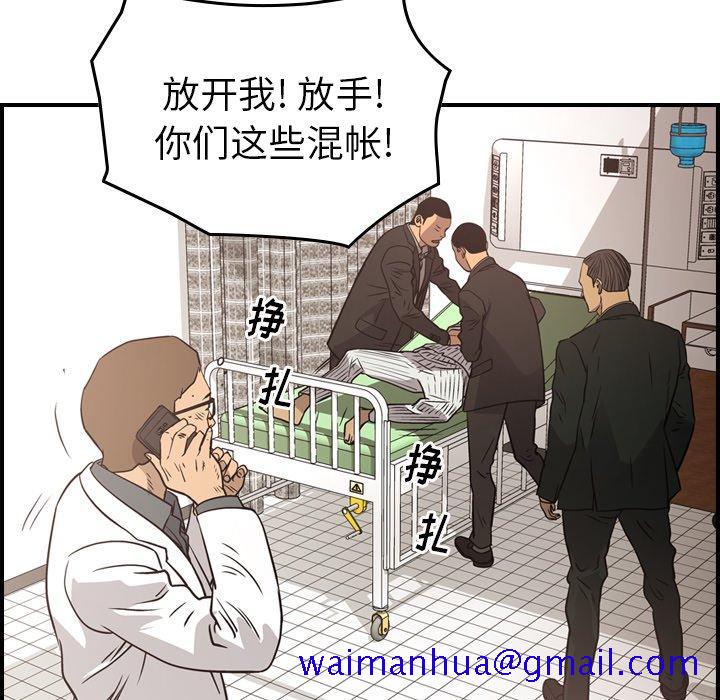 经纪人[h漫]韩漫全集-经纪人-第 77 话无删减无遮挡章节图片 