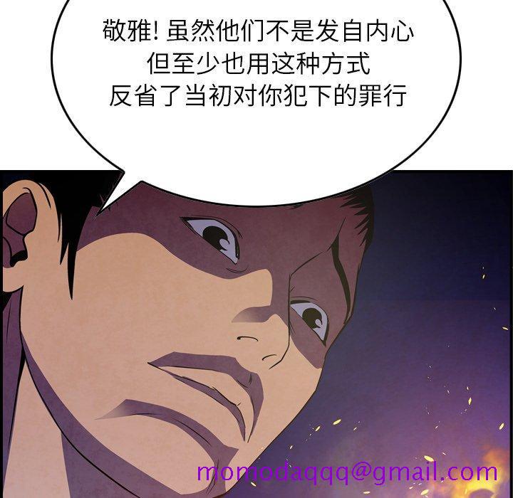 经纪人[h漫]韩漫全集-经纪人-第 77 话无删减无遮挡章节图片 