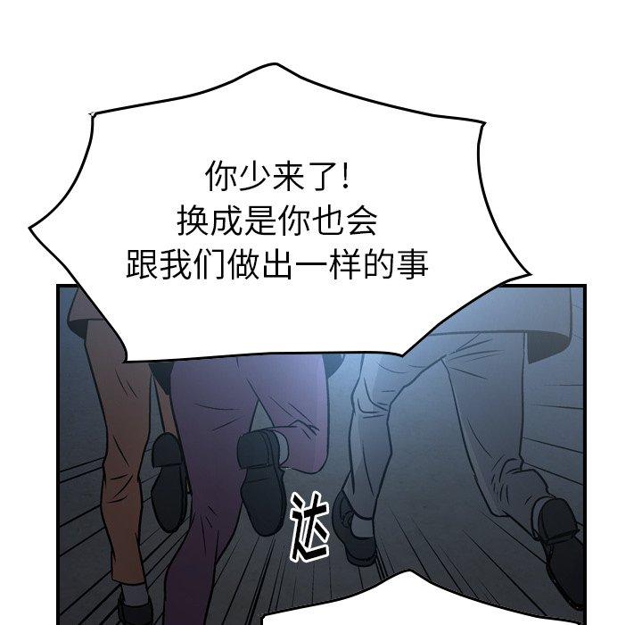 经纪人[h漫]韩漫全集-经纪人-第 77 话无删减无遮挡章节图片 