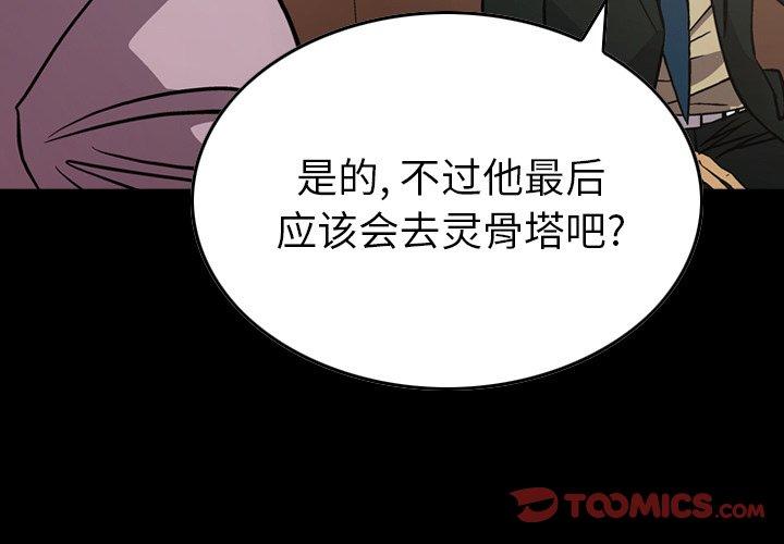 经纪人[h漫]韩漫全集-经纪人-第 77 话无删减无遮挡章节图片 