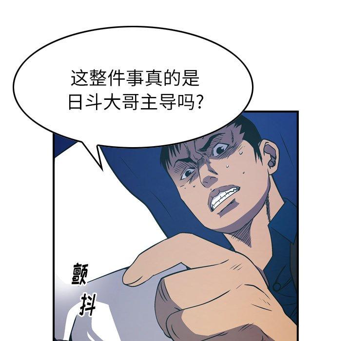经纪人[h漫]韩漫全集-经纪人-第 77 话无删减无遮挡章节图片 