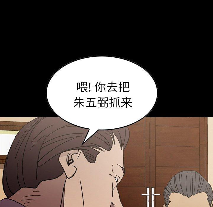 经纪人[h漫]韩漫全集-经纪人-第 77 话无删减无遮挡章节图片 