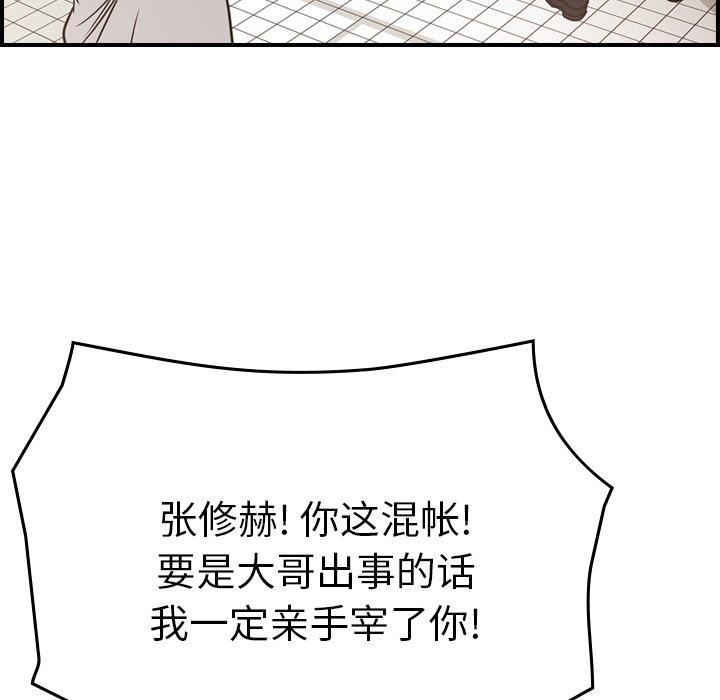 经纪人[h漫]韩漫全集-经纪人-第 77 话无删减无遮挡章节图片 