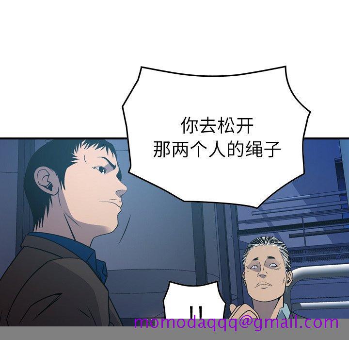 经纪人[h漫]韩漫全集-经纪人-第 77 话无删减无遮挡章节图片 