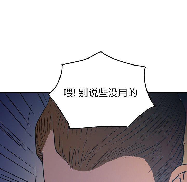 经纪人[h漫]韩漫全集-经纪人-第 77 话无删减无遮挡章节图片 