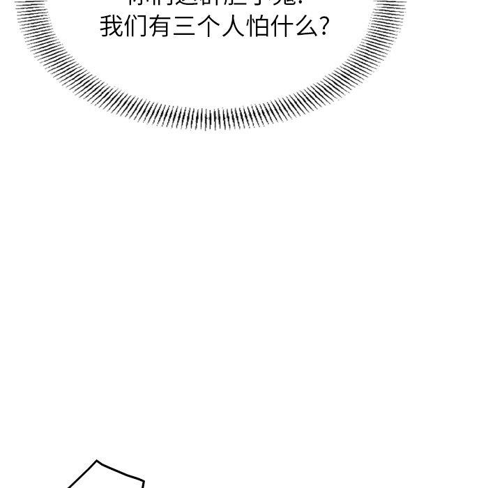 经纪人[h漫]韩漫全集-经纪人-第 77 话无删减无遮挡章节图片 