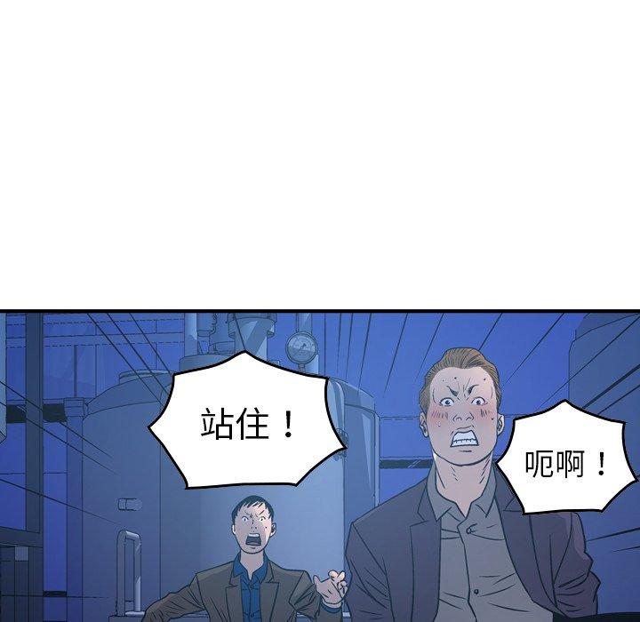 经纪人[h漫]韩漫全集-经纪人-第 77 话无删减无遮挡章节图片 