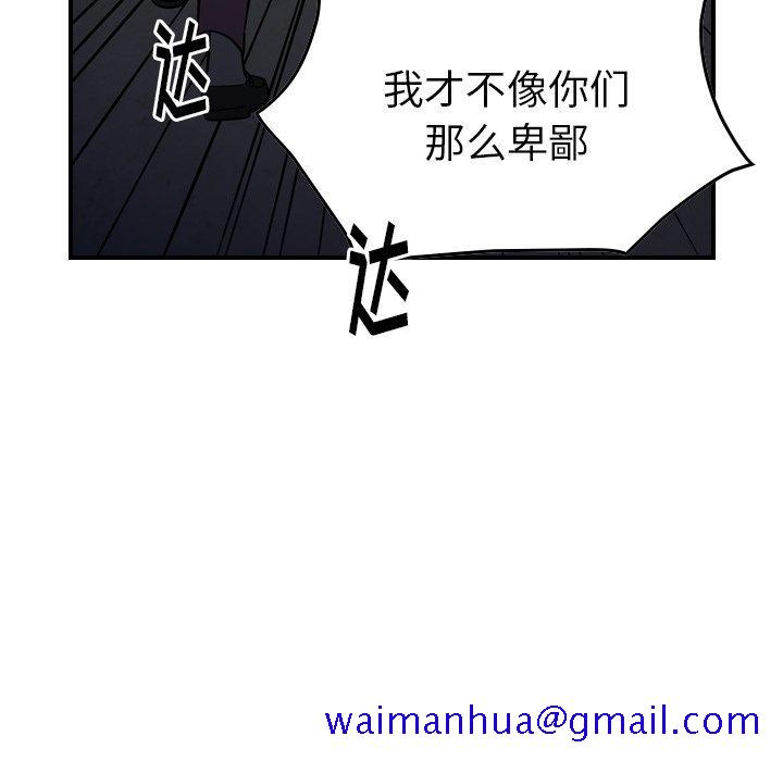 经纪人[h漫]韩漫全集-经纪人-第 77 话无删减无遮挡章节图片 
