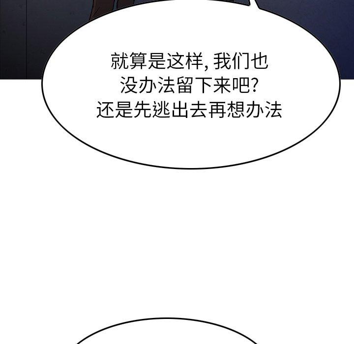 经纪人[h漫]韩漫全集-经纪人-第 77 话无删减无遮挡章节图片 