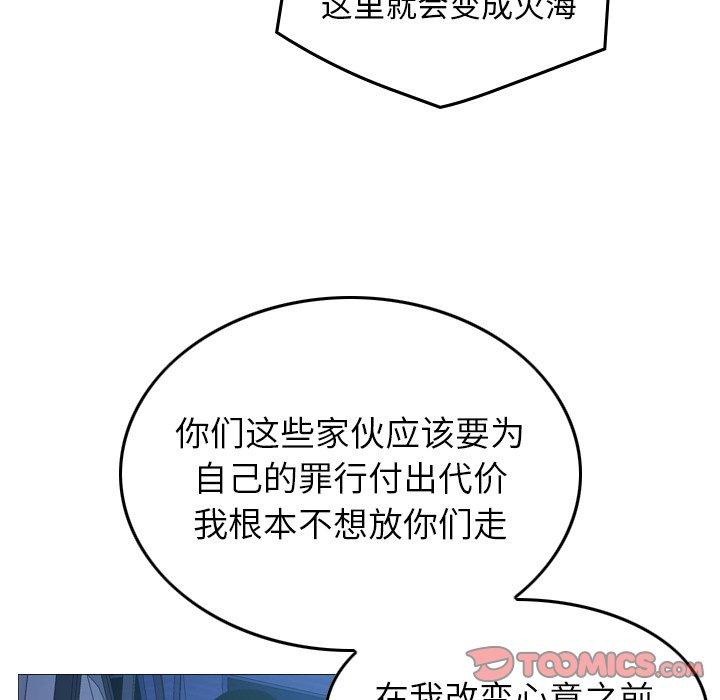 经纪人[h漫]韩漫全集-经纪人-第 77 话无删减无遮挡章节图片 