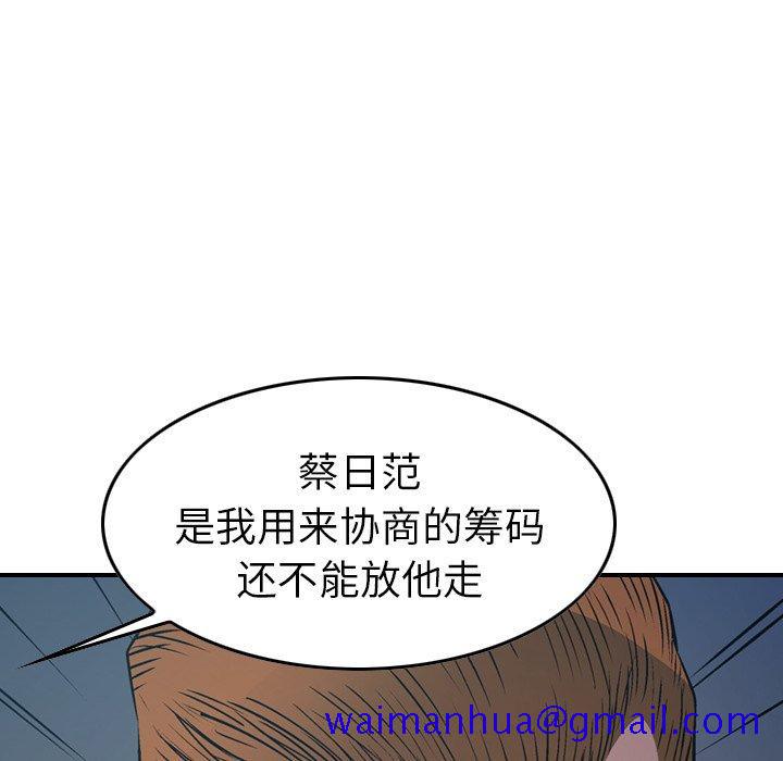 经纪人[h漫]韩漫全集-经纪人-第 77 话无删减无遮挡章节图片 