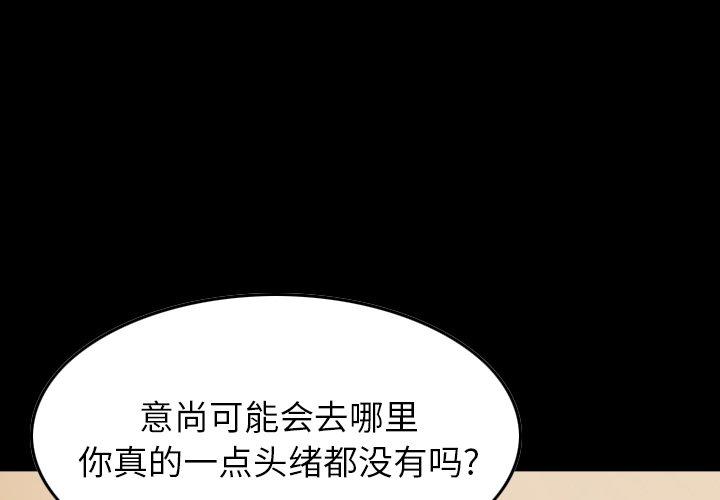 经纪人[h漫]韩漫全集-经纪人-第 77 话无删减无遮挡章节图片 