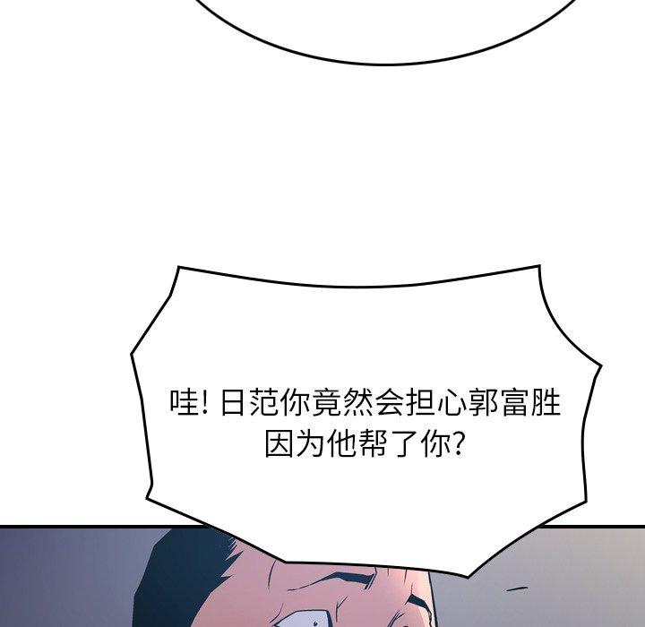 经纪人[h漫]韩漫全集-经纪人-第 77 话无删减无遮挡章节图片 