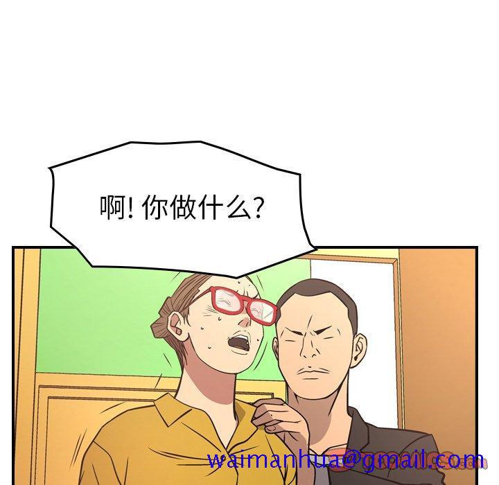经纪人[h漫]韩漫全集-经纪人-第 77 话无删减无遮挡章节图片 
