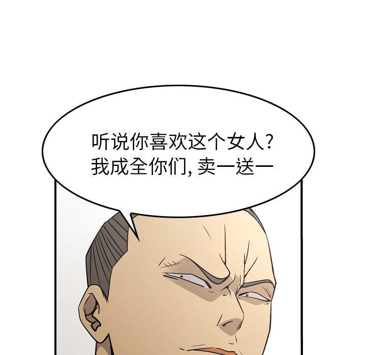 经纪人[h漫]韩漫全集-经纪人-第 77 话无删减无遮挡章节图片 