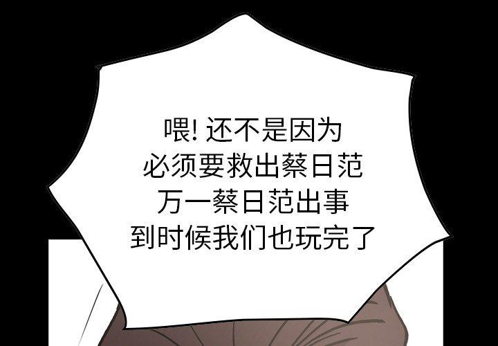 经纪人[h漫]韩漫全集-经纪人-第 77 话无删减无遮挡章节图片 