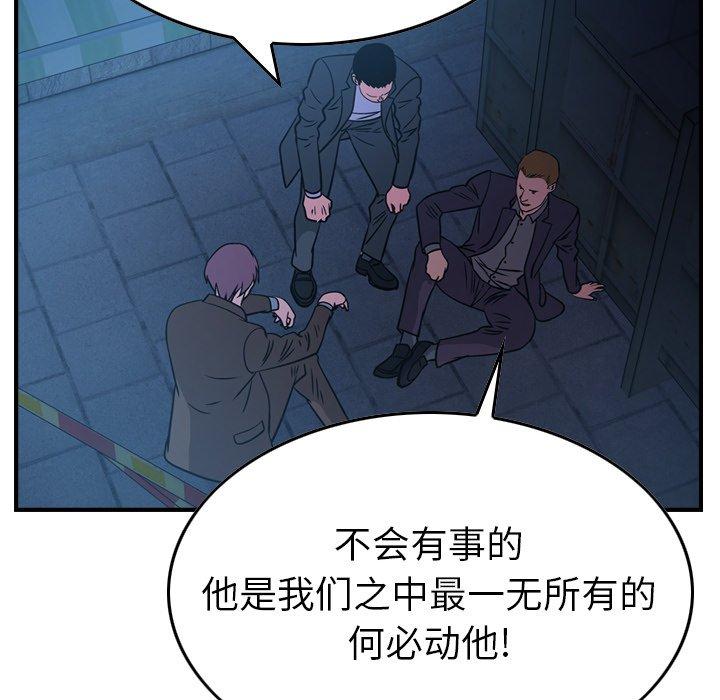 经纪人[h漫]韩漫全集-经纪人-第 77 话无删减无遮挡章节图片 