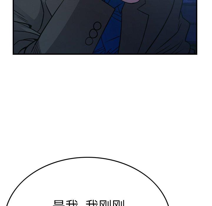 经纪人[h漫]韩漫全集-经纪人-第 77 话无删减无遮挡章节图片 