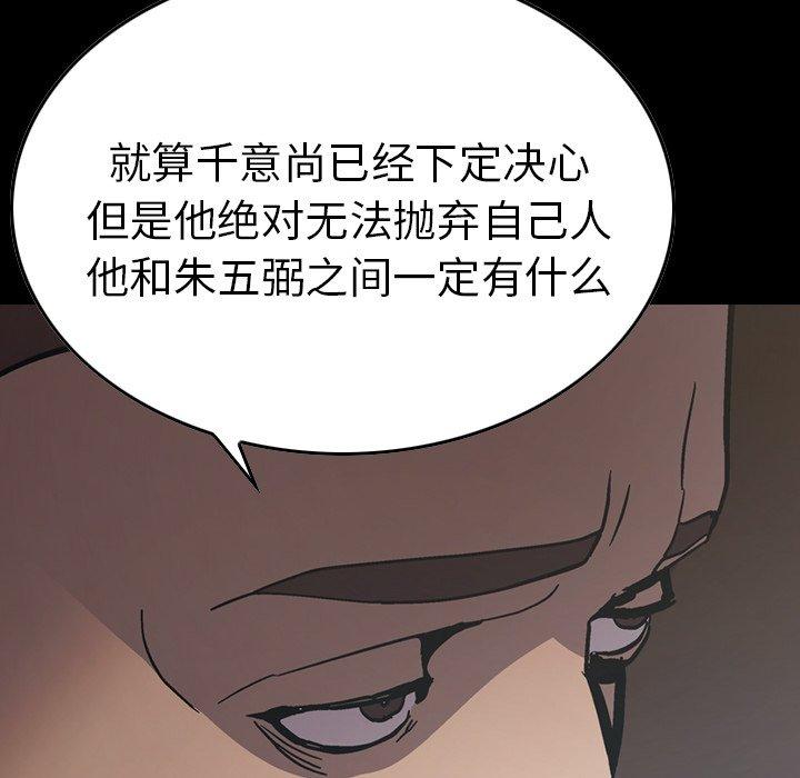 经纪人[h漫]韩漫全集-经纪人-第 77 话无删减无遮挡章节图片 