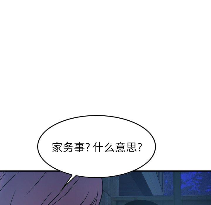 经纪人[h漫]韩漫全集-经纪人-第 77 话无删减无遮挡章节图片 