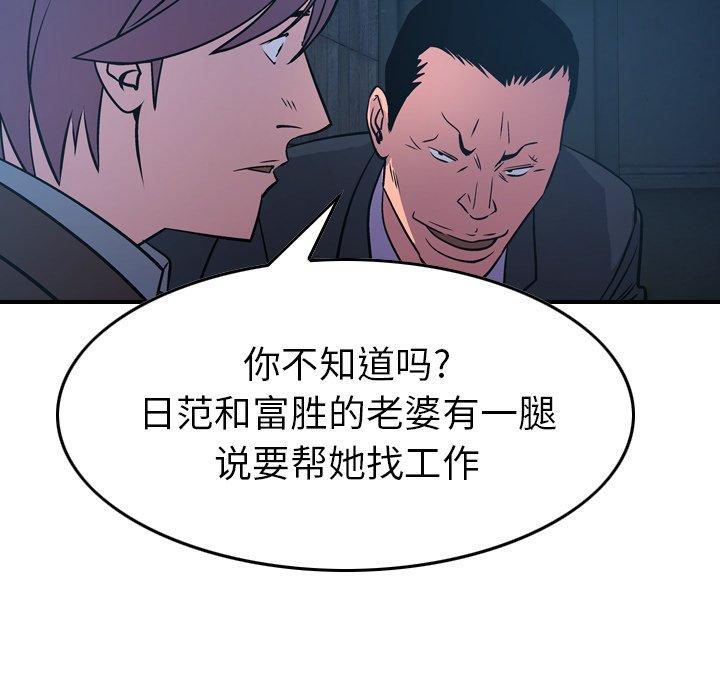 经纪人[h漫]韩漫全集-经纪人-第 77 话无删减无遮挡章节图片 
