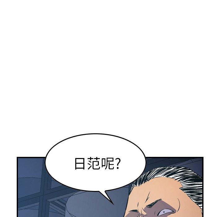经纪人[h漫]韩漫全集-经纪人-第 77 话无删减无遮挡章节图片 