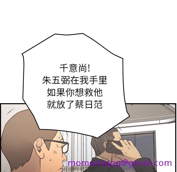 经纪人[h漫]韩漫全集-经纪人-第 77 话无删减无遮挡章节图片 