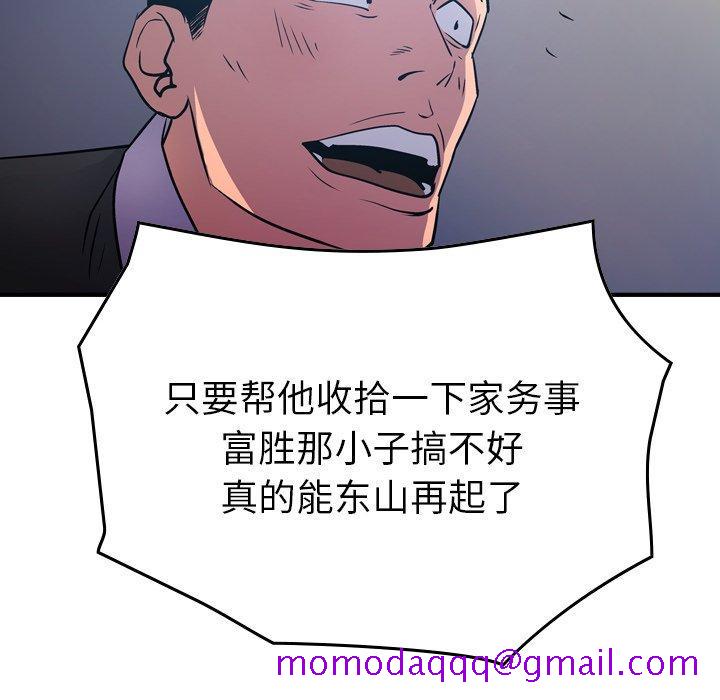 经纪人[h漫]韩漫全集-经纪人-第 77 话无删减无遮挡章节图片 