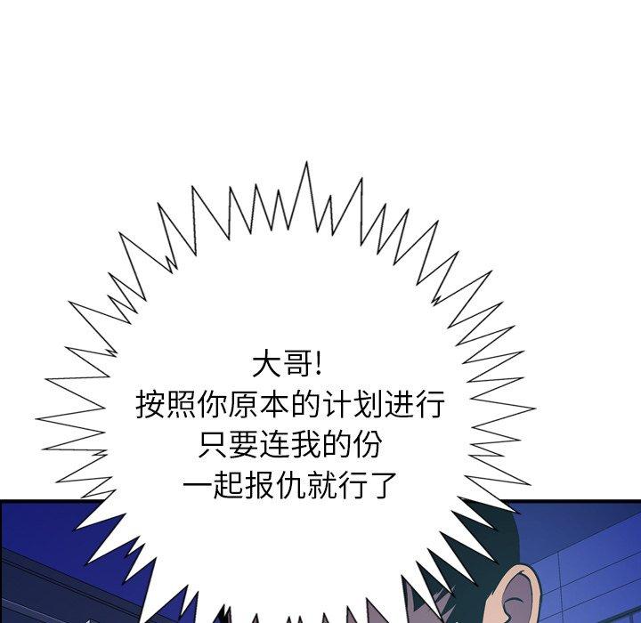 经纪人[h漫]韩漫全集-经纪人-第 77 话无删减无遮挡章节图片 