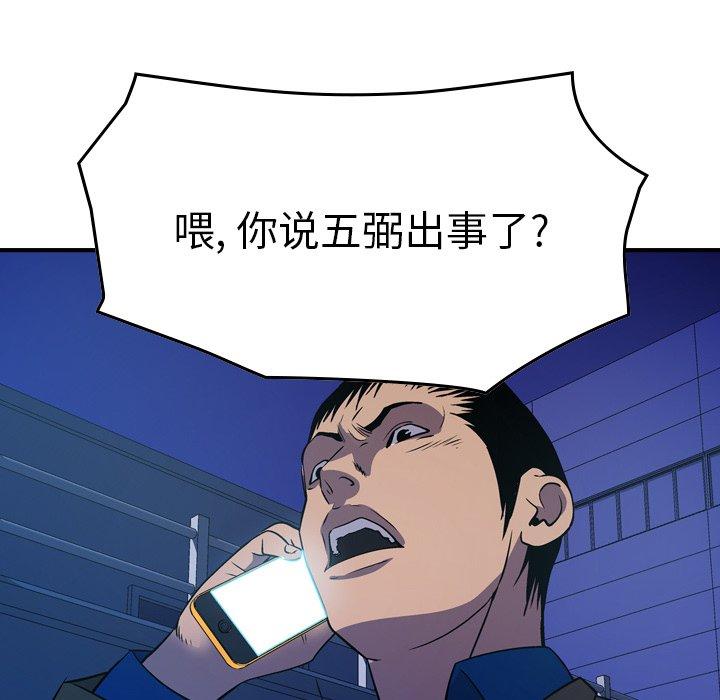 经纪人[h漫]韩漫全集-经纪人-第 77 话无删减无遮挡章节图片 