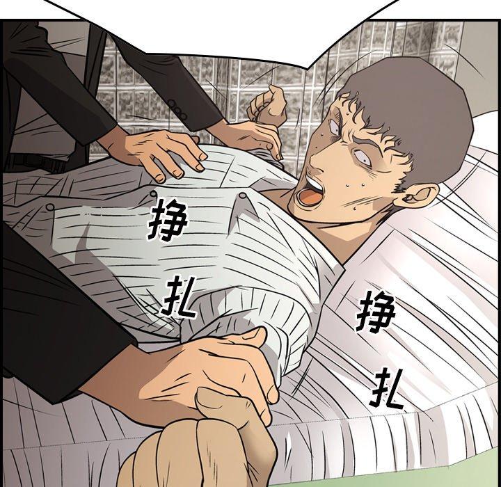 经纪人[h漫]韩漫全集-经纪人-第 77 话无删减无遮挡章节图片 