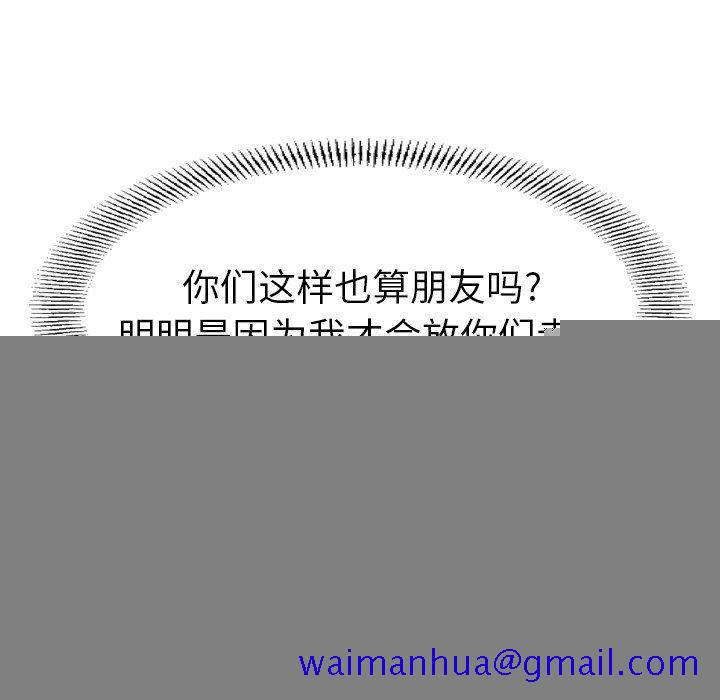 经纪人[h漫]韩漫全集-经纪人-第 77 话无删减无遮挡章节图片 