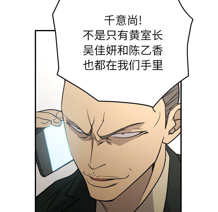 经纪人[h漫]韩漫全集-经纪人-第 77 话无删减无遮挡章节图片 