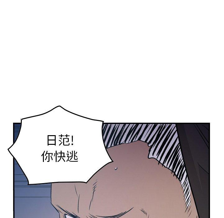 经纪人[h漫]韩漫全集-经纪人-第 77 话无删减无遮挡章节图片 